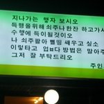 엽기<b>간판</b>들, 아이디어가 짱이야