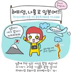 나홀로 일본 여행에서 만난 <b>갸루</b> ㅋㅋ