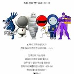<b>폭풍</b> 간지 '맨' 시리즈