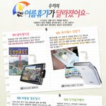 여름휴가에 챙겨야할 <b>아이템들</b>~