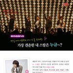 빅뱅과의 데이트!!나의 상대는 <b>누규</b>??