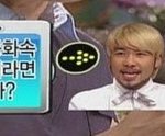 열애 공개한 노홍철♥장윤정 핸드폰 문자 공개!