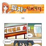 <b>피자</b>를 시켜먹다
