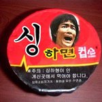 <b>싱하</b>라면 (컵라면)
