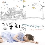 빅마마를 뛰어 넘는 가창력의 <b>소유자</b>는?