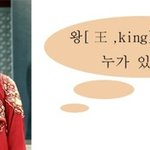 왕씨 성을 가진 연예인, 누가 있나?