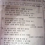 엽기 고등학교 국어<b>시험지</b>에서..
