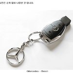 남자 가슴 설레게 하는 자동차 열쇠 <b>top</b> 20