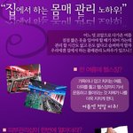 집에서 하는 <b>간단</b>한 운동모음 ^^