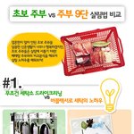 <b>초보주부</b>, 살림의 여왕으로 등극하다_알뜰살뜰 버블백서!