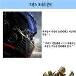 트랜스포머 2 에들어간 한국 <b>장비</b>