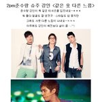<b>강인</b>이랑 준수 같은 옷 다른 느낌~