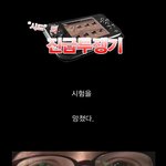 (영드패러디) 재드야 <b>진급</b>축하해 ㅋㅋㅋ