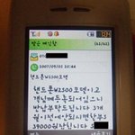 휴대폰살때 이런점도 주의하세요~