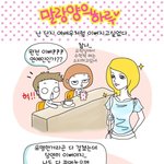 여배우들 따라하다가 <b>망신</b>당한다 ㅋㅋ(<b>여자</b>들공감!)