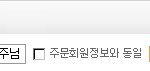 귀여우신택배아저씨
