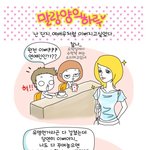 예뻐지고 싶어하는 여친앞에서 <b>관대</b>하신 남친님