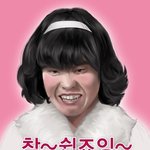나를 때린여자 인증 <b>고고</b>!!