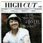 태봉이랑 데이트 하실래요?