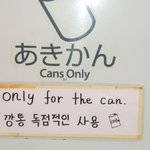 해외에 나간 <b>한글</b>, '니가 고생이 많타~'