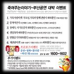 초! 재밌고 초! 할인하는 연극이 있길래 올려연~
