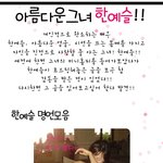 <b>cf</b>퀸 아름다운 그녀 한예슬의 명언 모음!!!