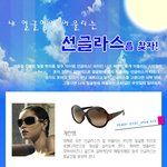 얼굴형별 선글라스?!