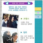 '사랑합니다' 세계 <b>각국</b> 표현법