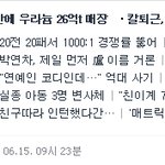 <b>멀쩡</b>한사람 자퇴시키기??