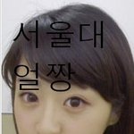 명문 '<b>sky</b> 대학교 얼짱' 미모 비교