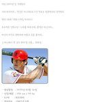 <b>기아</b> 타이거즈의 거포 최희섭