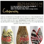 15명의 대한민국대표디자이너와 페리에주에의 <b>절묘</b>한 조화!!