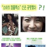 연예인들의 남모를 고민 <b>컴플렉스</b>.~~~