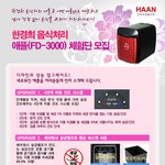 음식물처<b>리기</b> 애플! 체험단 모집 이벤트 하네요^^