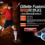 박지성을 만나고싶다면 <b>연락해</b> ㅋㅋ