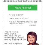 박진영 <b>인생극장</b>