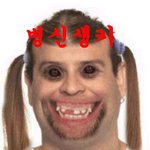 아놔 진짜... <b>흡연자</b>봐라 ㅋㅋㅋ