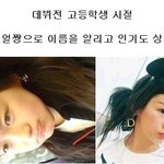 '인터넷 얼짱' 다비치 강민경 변천사, <b>화려</b>해