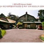 세계 억만<b>장자</b>들이 살고있는 호화 저택!