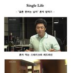 싱글라이프~~~결혼못하는남자의 <b>지진희</b> 엄정화
