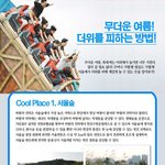 더위를 피하고 싶었어~ 아무리 달려<b>바도</b>.. 태양은 게속.. 쿨럭;;