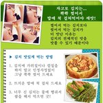 신종<b>플루</b> 걸리기 싫으면 김치를 먹어라?