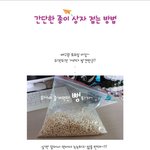 사진有)초간단 과자<b>상자</b>접기^^