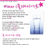 <b>올</b> 여름 비키니 몸매를 살려주는 물 다이어트!!