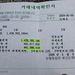<b>로또</b> 1등 드디어 당첨