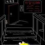 [(<b>kim</b>)실화/그림有] 제 지인 얘기입니다 -4-