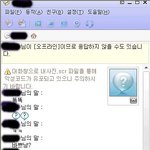 네이트온 하다가~사기당할뻔!!!(네이트온캡쳐)