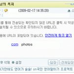 네이트온 <b>바이러스</b>..헐