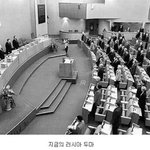 세계의회의 모습