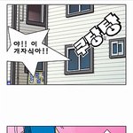 촌 <b>스캔들</b>